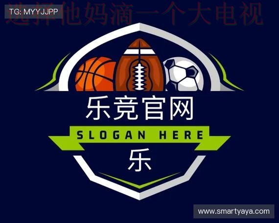 乐竞娱乐最新网站入口推荐 乐竞娱乐最新网站入口推荐